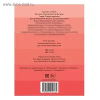 Прописи «Рисуем простые фигуры», 20 стр.