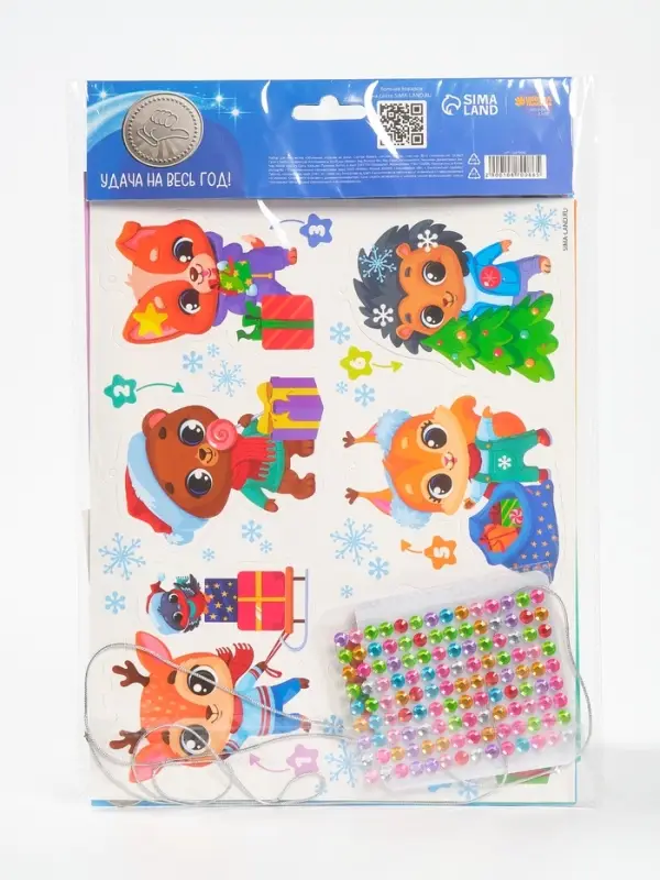 Набор для творчества - создай объемные елочные игрушки Набор для творчества - создай объемные елочные игрушки