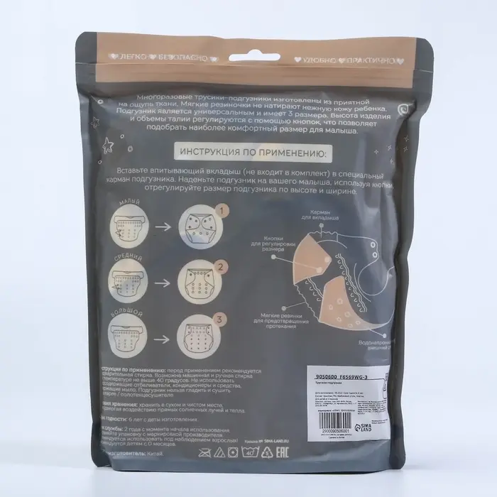 Многоразовый подгузник, угольно-бамбуковая ткань, 3-15 кг, цвет желтый, Крошка Я
