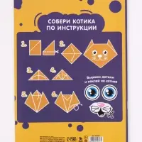 Бумага цветная односторонняя А4 &laquo;Котик&raquo; 16 листов 16 цветов газетная, 45 г/м&sup2;