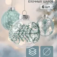 Ёлочные шары набор 6 шт. &laquo;Комета элит&raquo;, d=8 см, узоры галант