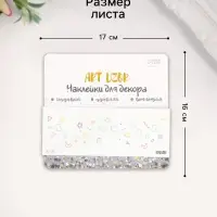 Переводная тату на тело цветная «Веснушки цветные узоры», 15.8×6 см