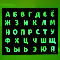 Набор для рисования светом «Весёлая школа: Буквы», ручка с фонариком и невидимыми чернилами