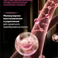 Шампунь для волос бессульфатный "ТРЕСемме" гладкость и блеск, 1000 мл