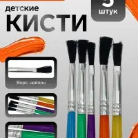 Набор кистей для рисования, нейлон, 5 штук, плоские, пластиковые цветные ручки, международный размер