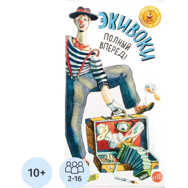 Настольная игра Экивоки Полный вперед! арт.21210