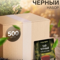 Чай чёрный пкетированный Bodroff «Классический», 500 шт × 1,8 г