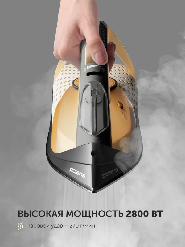 Утюг для одежды с отпаривателем PIR 2860AK 3m Утюг для одежды с отпаривателем PIR 2860AK 3m