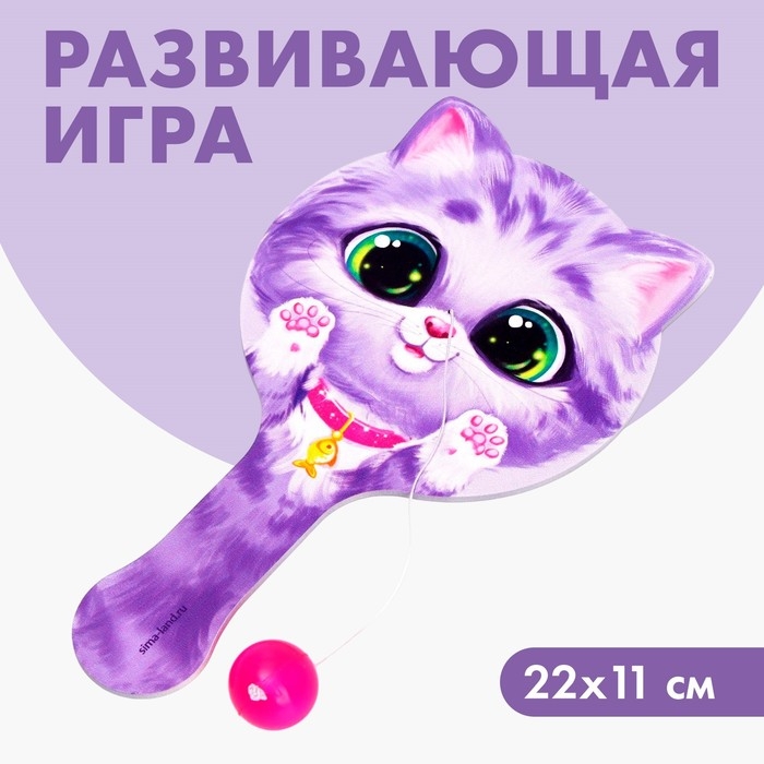 Развивающая игра «Играем с котиком» Развивающая игра «Играем с котиком»