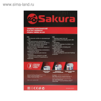 Термопот Sakura SA-335BF, 4.2 л, 750 Вт, 3 способа подачи воды, черный