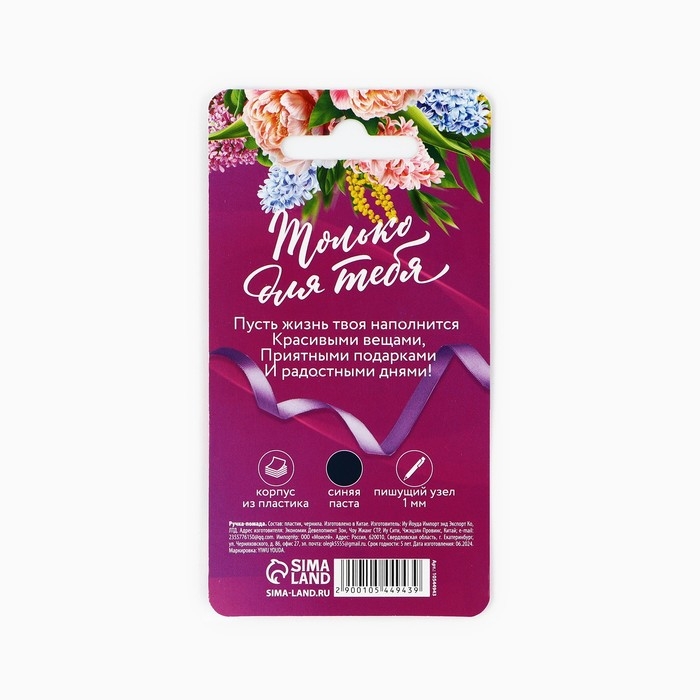 Ручка прикол шариковая «С 8 Марта!» помада на подложке Ручка прикол шариковая «С 8 Марта!» помада на подложке