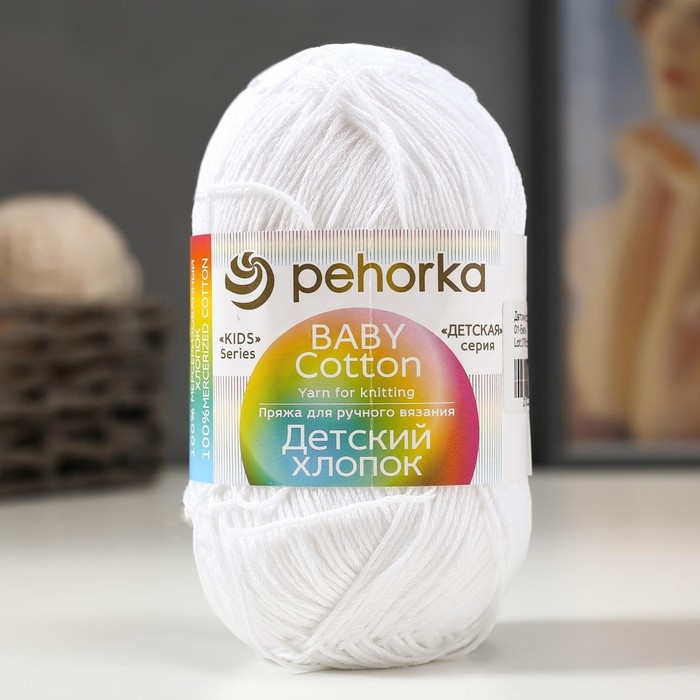 Пряжа Пряжа "Детский хлопок" 100%мерсеризованный хлопок 330м/100гр (01-Белый)