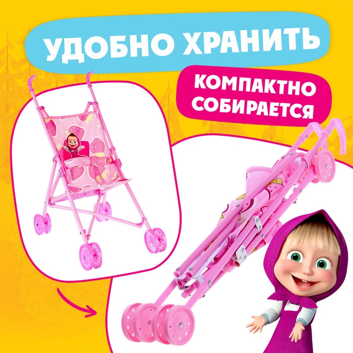 Коляска для кукол Коляска для кукол "Маша и медведь"