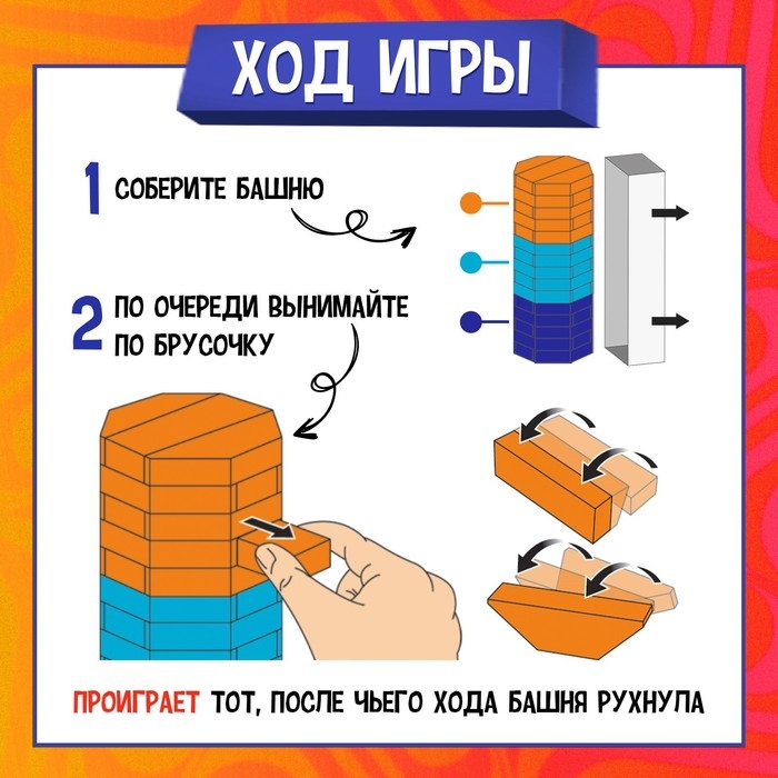 Настольная игра «Падающая башня. На грани», от 2 игроков, 7+ Настольная игра «Падающая башня. На грани», от 2 игроков, 7+