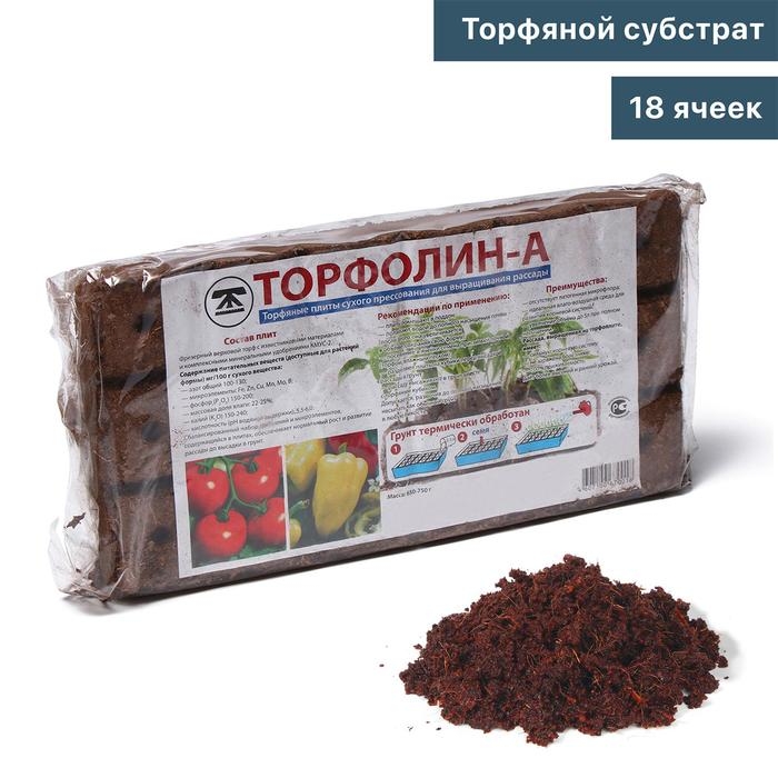 Субстрат торфяной, 18 ячеек, «Торфолин-А» Субстрат торфяной, 18 ячеек, «Торфолин-А»