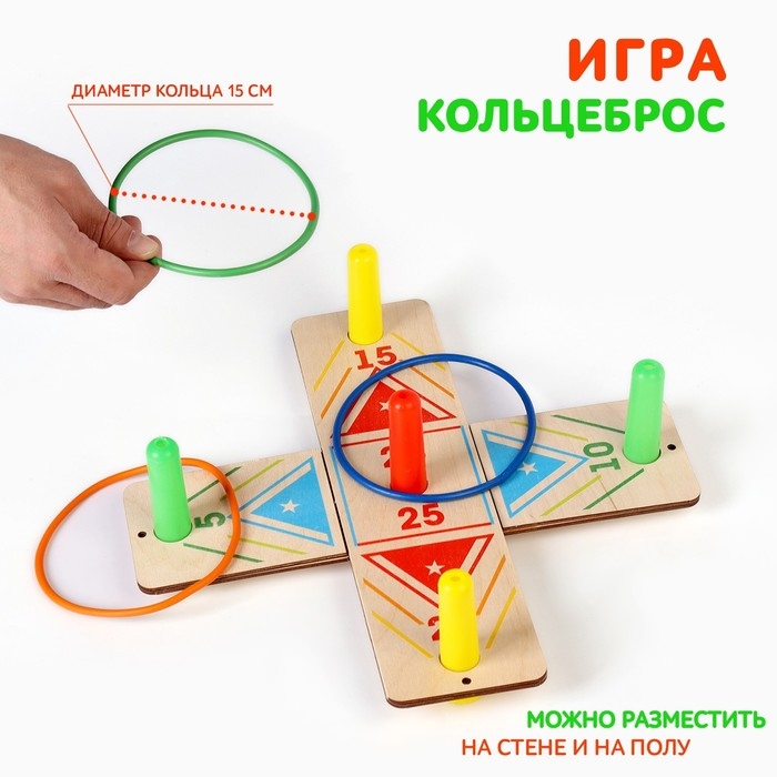 Игра  Игра "Кольцеброс", 10 колец, поле 34.5 х 34.5 х 5 см