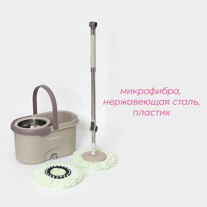 Швабра с отжимом и ведро с металлической центрифугой Доляна, 19,2 л, дополнительная насадка, цвет бежевый Швабра с отжимом и ведро с металлической центрифугой Доляна, 19,2 л, дополнительная насадка, цвет бежевый