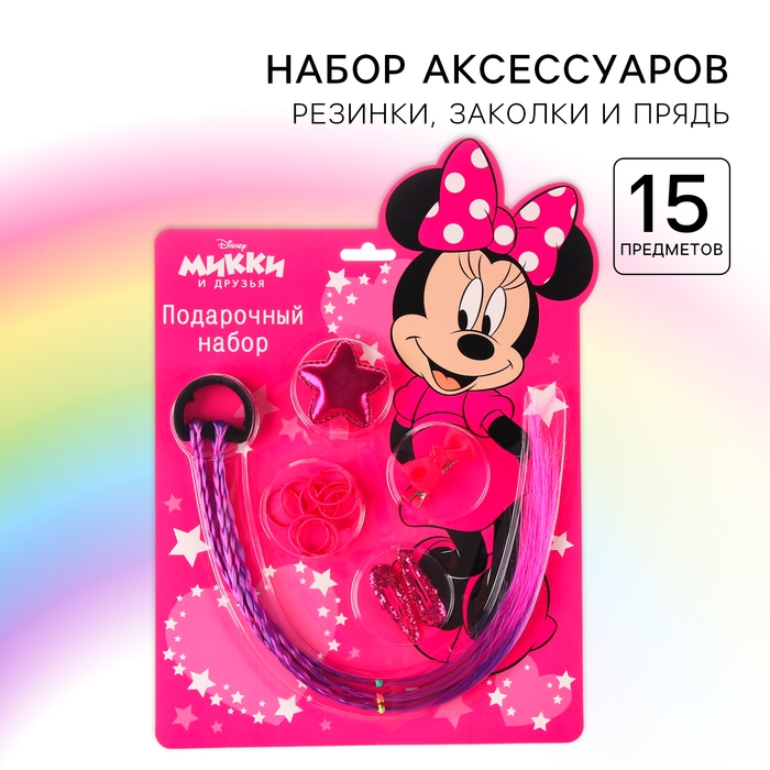 Подарочный набор аксессуаров для волос Подарочный набор аксессуаров для волос "Мышонок", Минни Маус