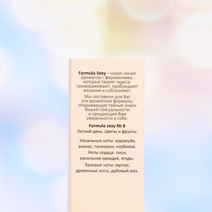 Туалетная вода с феромонами Formula Sexy №8 женская, 30 мл (по мотивам Bombshell by victoria´s (V.Secret)