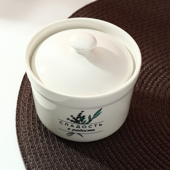 Сахарница керамическая «Сладость в радость», 250 мл, цвет белый Сахарница керамическая «Сладость в радость», 250 мл, цвет белый