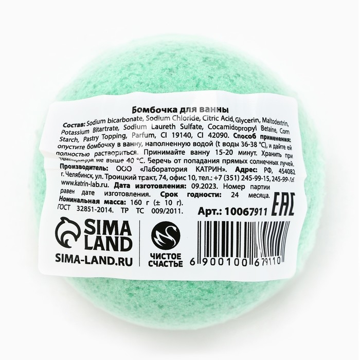 Бомбочка для ванны с добавками, 160 г, Новый Год