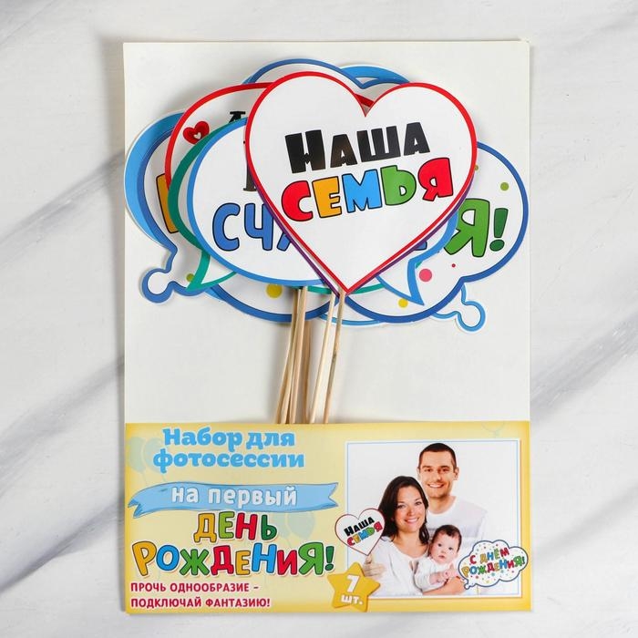 Набор фотобутафории «Мне 1 годик». Набор фотобутафории «Мне 1 годик».