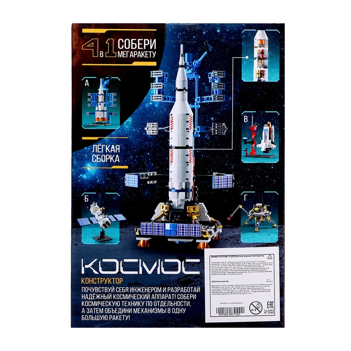 Конструктор «Космос. Шаттл», 105 деталей Конструктор «Космос. Шаттл», 105 деталей