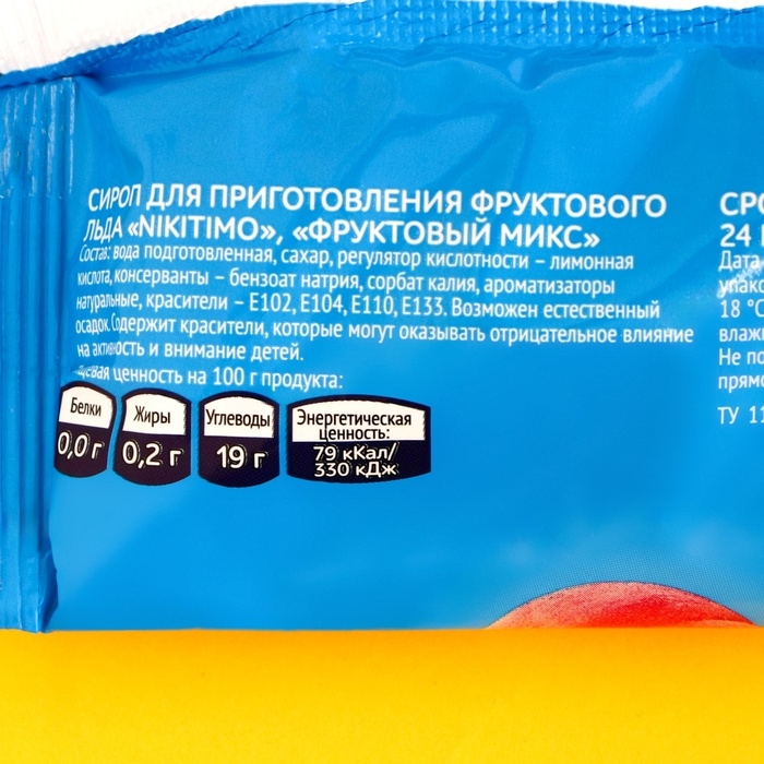 Фруктовый лёд Nicitimo фруктовый, 190 г Фруктовый лёд Nicitimo фруктовый, 190 г