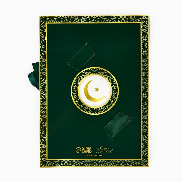 Коробка под 12 конфет с ячейками Eid Mubarak 18.5 х 13.5 х 3.5 см Коробка под 12 конфет с ячейками Eid Mubarak 18.5 х 13.5 х 3.5 см