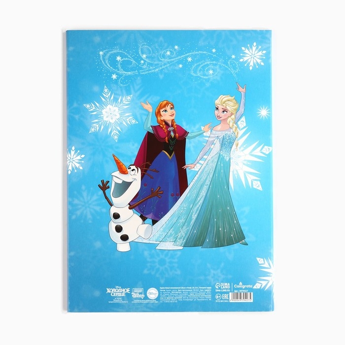 Картон белый, А4, 16 листов, немелованный, односторонний, в папке, 220, г/м², Холодное сердце Картон белый, А4, 16 листов, немелованный, односторонний, в папке, 220, г/м², Холодное сердце