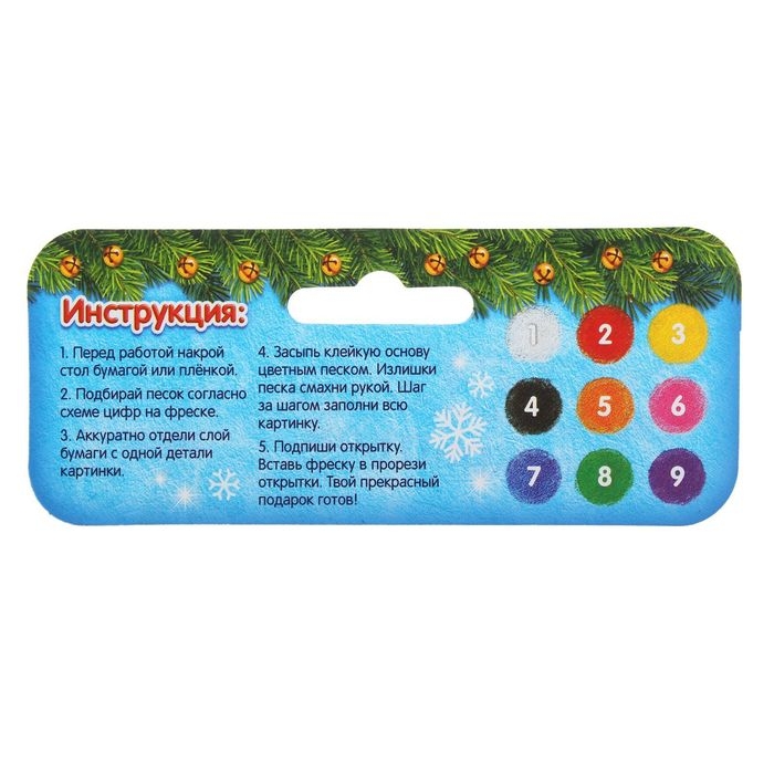 Открытка - фреска своими руками на новый год «Дед Мороз», новогодний набор для творчества