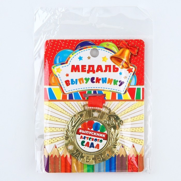Медаль детская на Выпускной «Выпускник детского сада», на ленте, золото, металл, d = 5,5 см Медаль детская на Выпускной «Выпускник детского сада», на ленте, золото, металл, d = 5,5 см