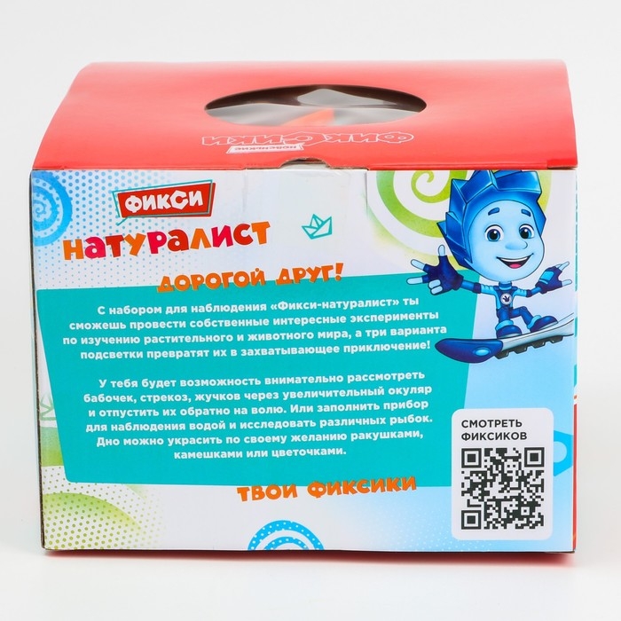 Набор для наблюдения Фиксики «Фикси-натуралист» Набор для наблюдения Фиксики «Фикси-натуралист»