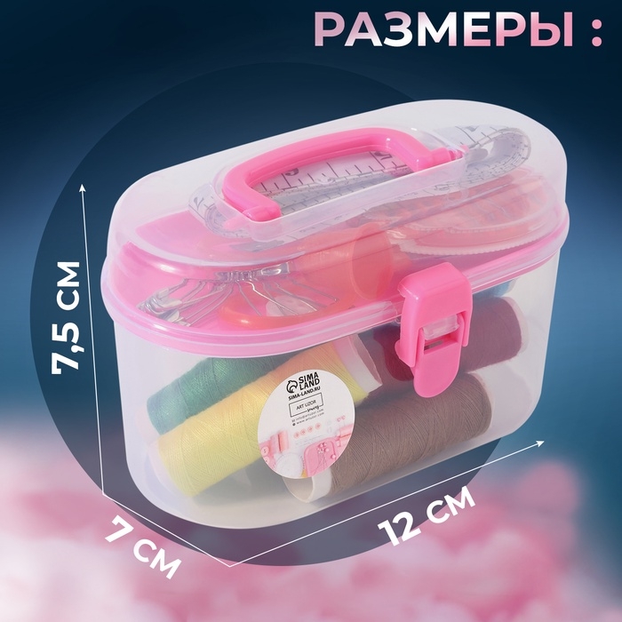 Швейный набор, 33 предмета, в пластиковом контейнере, 12 × 7 × 7,5 см, цвет МИКС Швейный набор, 33 предмета, в пластиковом контейнере, 12 × 7 × 7,5 см, цвет МИКС