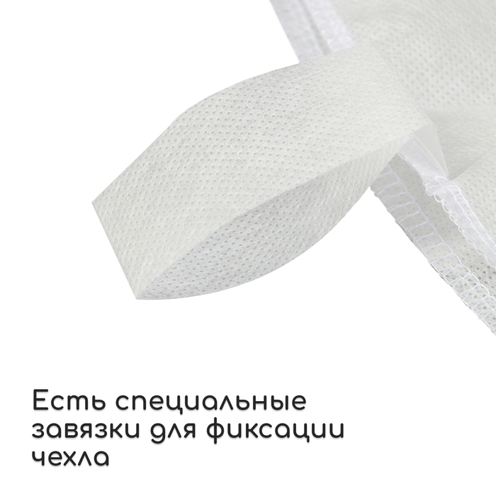 Чехол для растений, с петлями, 50 × 50 см, спанбонд с УФ-стабилизатором, плотность 60 г/м² Чехол для растений, с петлями, 50 × 50 см, спанбонд с УФ-стабилизатором, плотность 60 г/м²