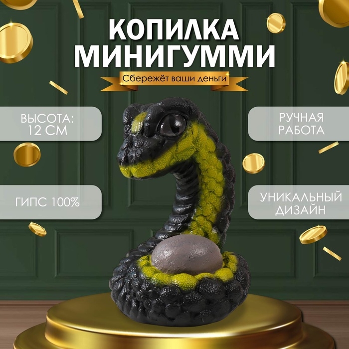 Новогодняя копилка  Новогодняя копилка "Мини Гумми"  12х12х17 см, черно-зеленый