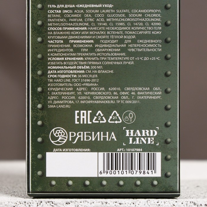 Гель для душа «Мужество, сила, отвага», 300 мл, аромат сандала и бергамота, HARD LINE