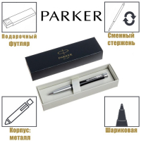 Ручка шариковая Parker Urban Core K314 Muted Black CT М, 1.0 мм, корпус из латуни, синие чернила