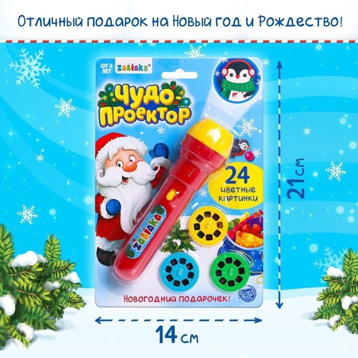 Проектор-фонарик «Чудо проектор», 3 слайда, 24 картинки, цвета МИКС Проектор-фонарик «Чудо проектор», 3 слайда, 24 картинки, цвета МИКС