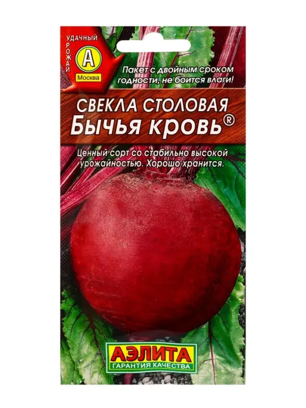 Семена Свекла столовая &laquo;Бычья кровь&raquo;, 2 г, &laquo;Агрофирма АЭЛИТА&raquo;