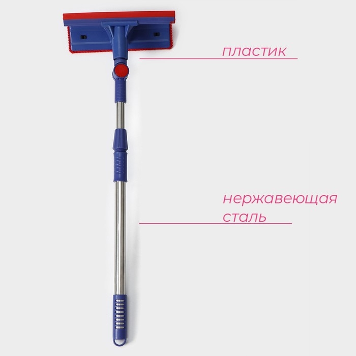 Щётка для окон Доляна, фиксатор, стальная телескопическая ручка, длина 55(83) см, водосгон силикон 18 см, насадка велюр 18×8 см Щётка для окон Доляна, фиксатор, стальная телескопическая ручка, длина 55(83) см, водосгон силикон 18 см, насадка велюр 18×8 см