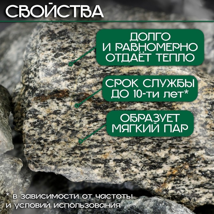 Камень для бани  Камень для бани "Дунит" колотый 20 кг, фракция 70-120 мм
