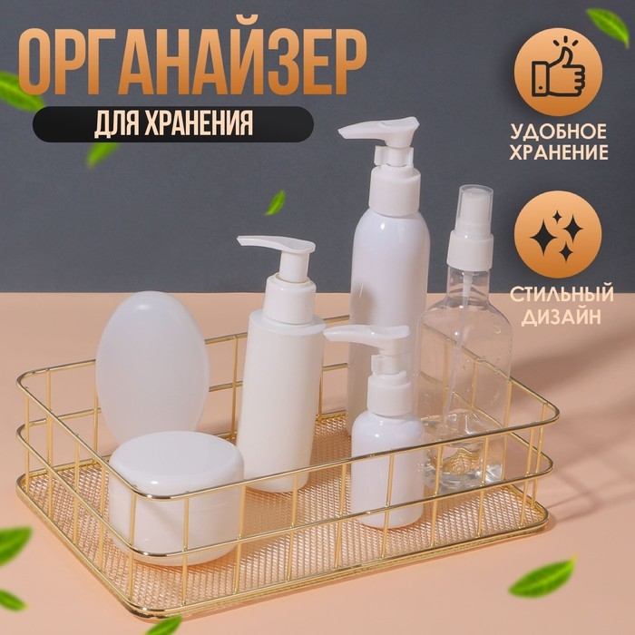 Органайзер для хранения косметических принадлежностей «РАФАЭЛЬ», 24,5 × 16,5 × 6,5 см, цвет золотистый