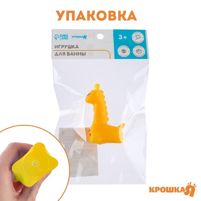 Резиновая игрушка для ванны «Жирафик», 7 см, с пищалкой, цвет МИКС, 1 шт, Крошка Я Резиновая игрушка для ванны «Жирафик», 7 см, с пищалкой, цвет МИКС, 1 шт, Крошка Я
