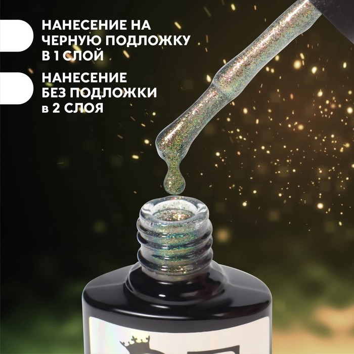 Гель лак для ногтей, &laquo;Chameleon&raquo;, 3-х фазный, 8мл, LED/UV, цвет тёмно-зелёный/персиковый(02)