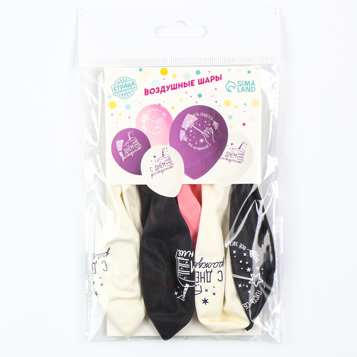 Воздушный шар латексный 12" &laquo;С Днём рождения&raquo;, звёзды, 5 шт.