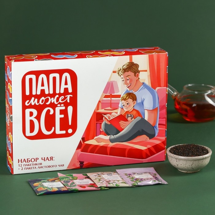 Набор чая «Папа может всё»: весовой чай 40 г (2 шт. х 20 г)., чай в пакетиках 21,6 (12 шт. х 1,8 г). Набор чая «Папа может всё»: весовой чай 40 г (2 шт. х 20 г)., чай в пакетиках 21,6 (12 шт. х 1,8 г).