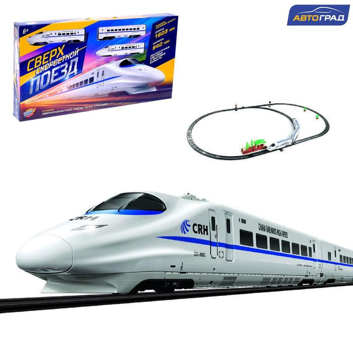 Железная дорога &laquo;Высокоскоростной локомотив&raquo;, световые и звуковые эффекты, длина пути 412 см, цвет белый