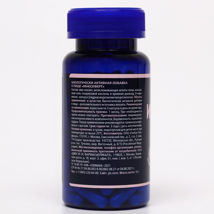 Инозитол «Максиферт», баланс гормонов, 90 капсул Инозитол «Максиферт», баланс гормонов, 90 капсул