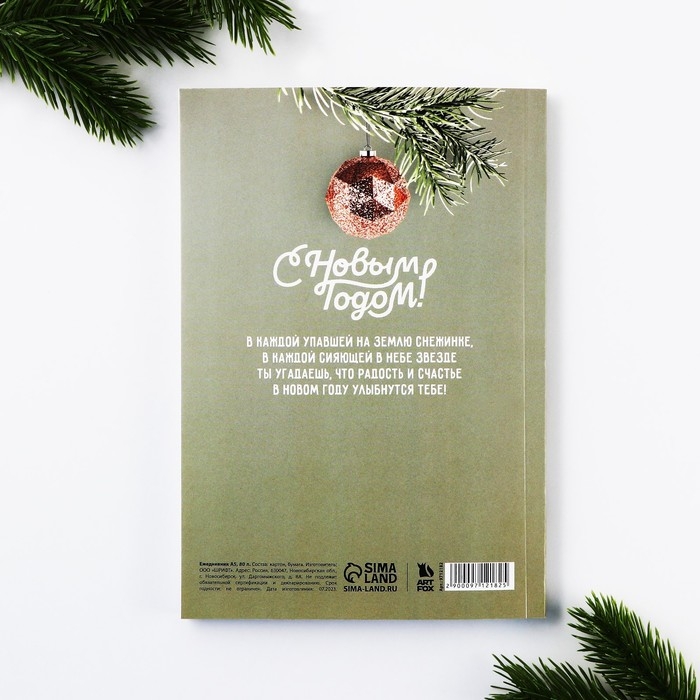 Новый год. Ежедневник в тонкой обложке А5, 80 л «Волшебного праздника» Новый год. Ежедневник в тонкой обложке А5, 80 л «Волшебного праздника»